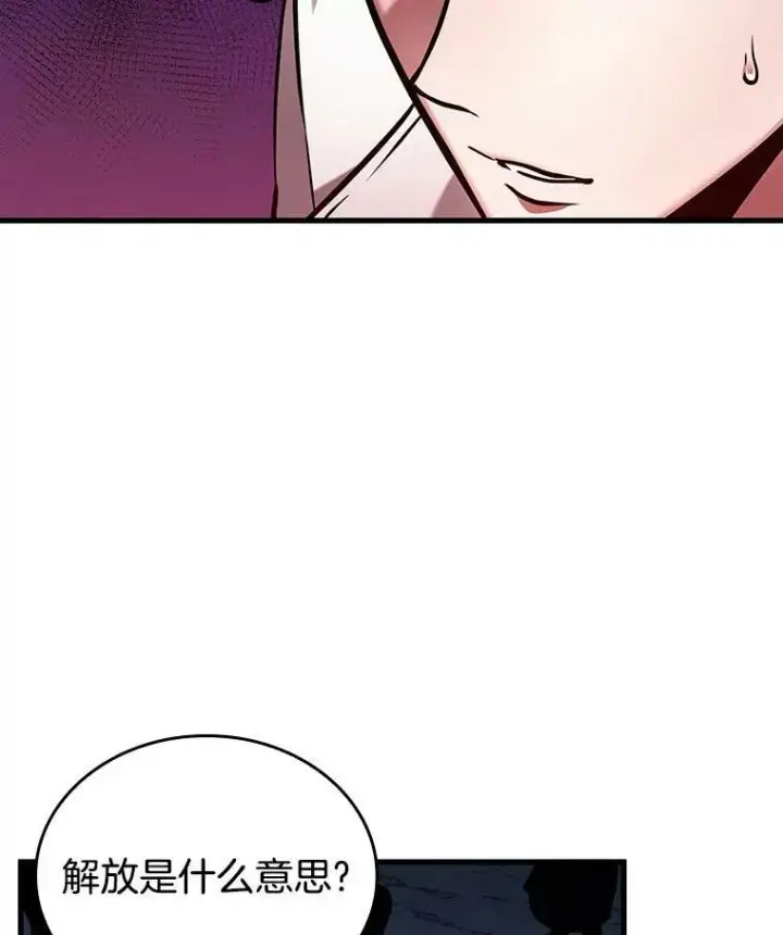 漫画《全知读者视角》149.任务破坏者第66张图