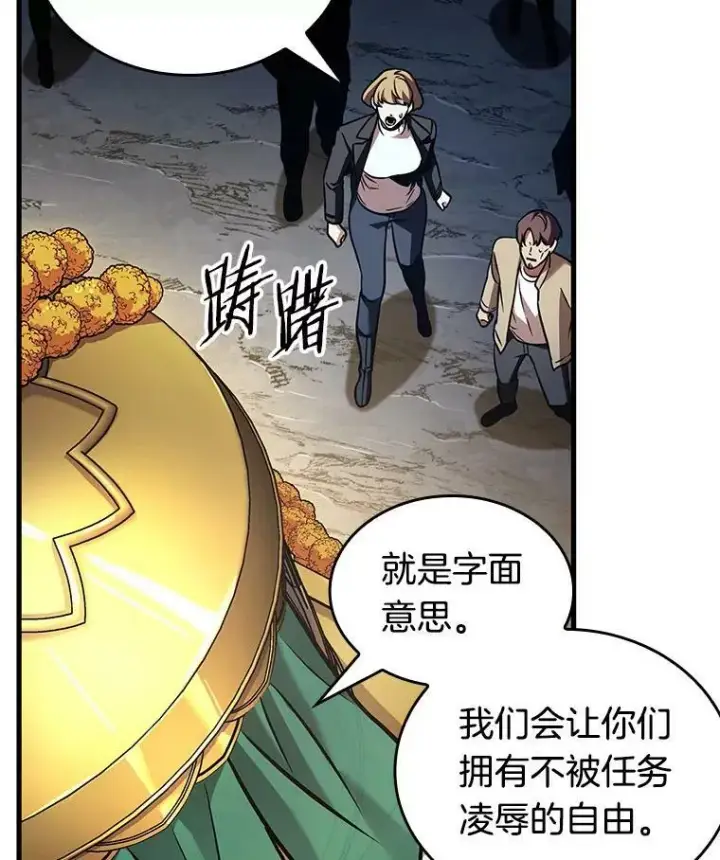 漫画《全知读者视角》149.任务破坏者第67张图