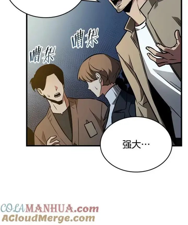 漫画《全知读者视角》149.任务破坏者第69张图