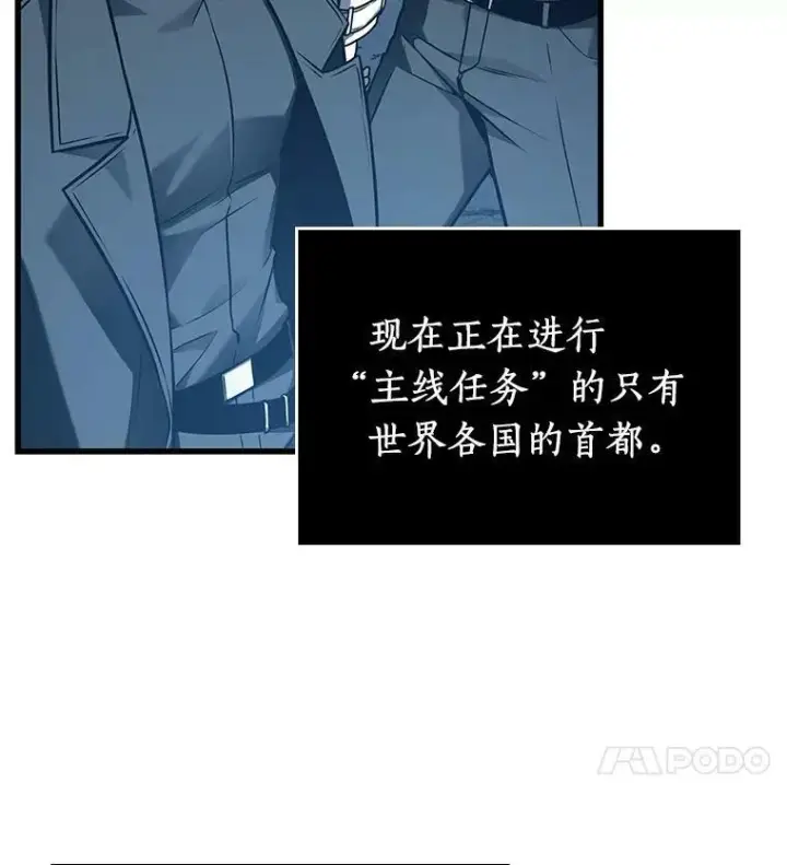 漫画《全知读者视角》149.任务破坏者第7张图