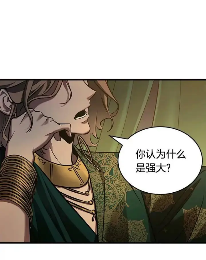 漫画《全知读者视角》149.任务破坏者第70张图
