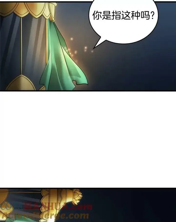 漫画《全知读者视角》149.任务破坏者第73张图