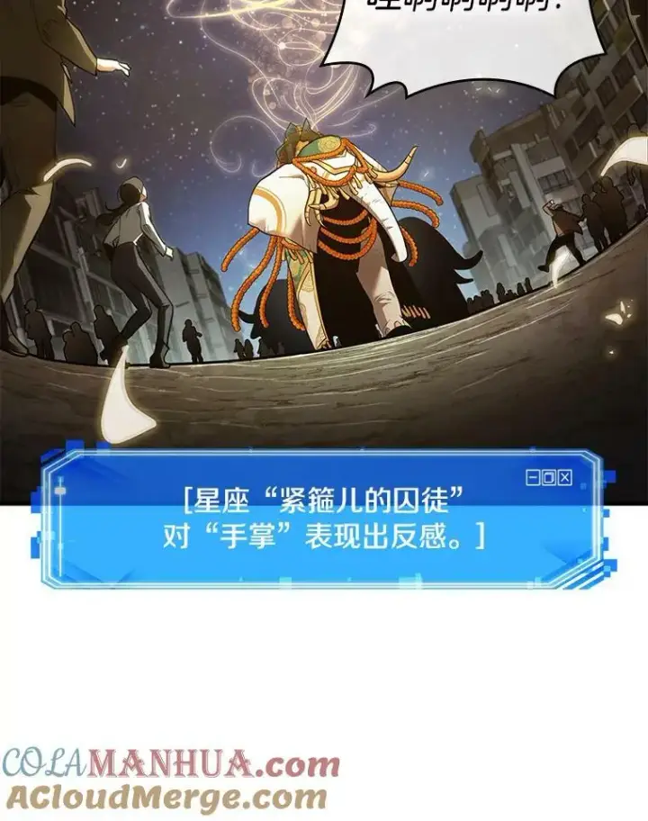 漫画《全知读者视角》149.任务破坏者第77张图