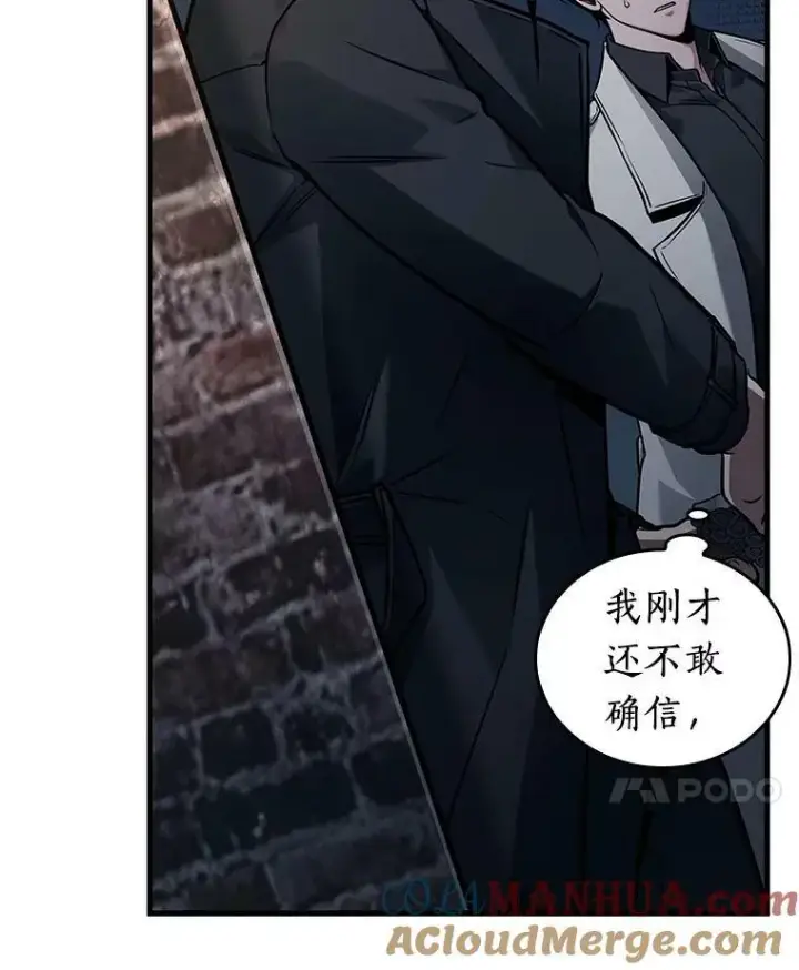漫画《全知读者视角》149.任务破坏者第81张图