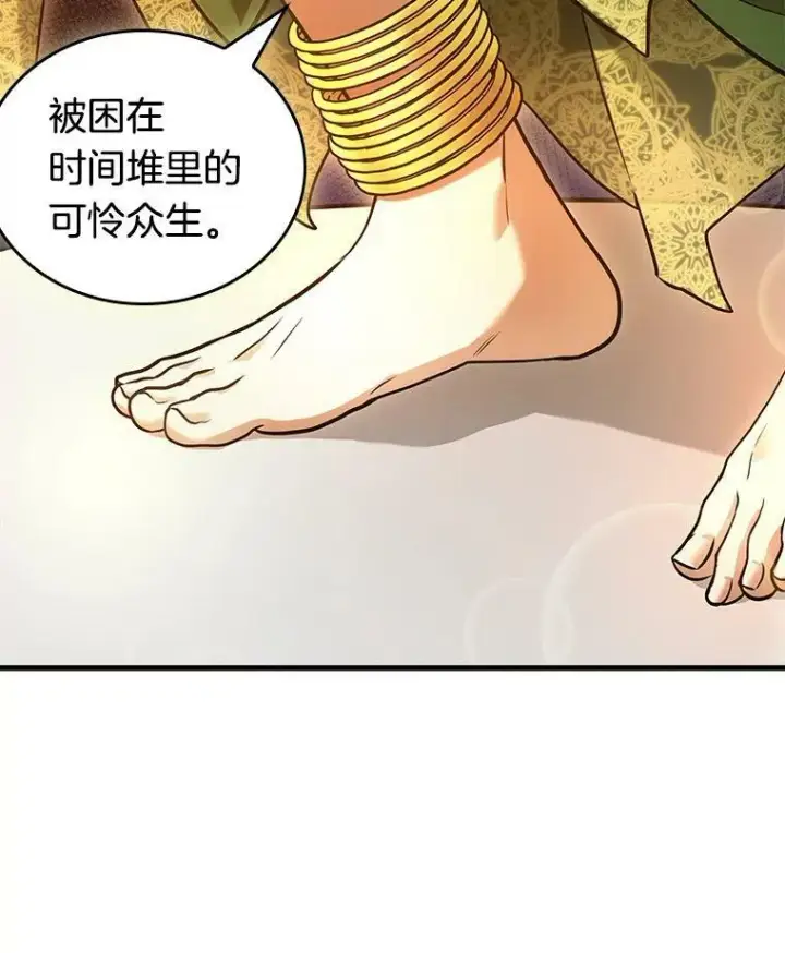 漫画《全知读者视角》149.任务破坏者第83张图