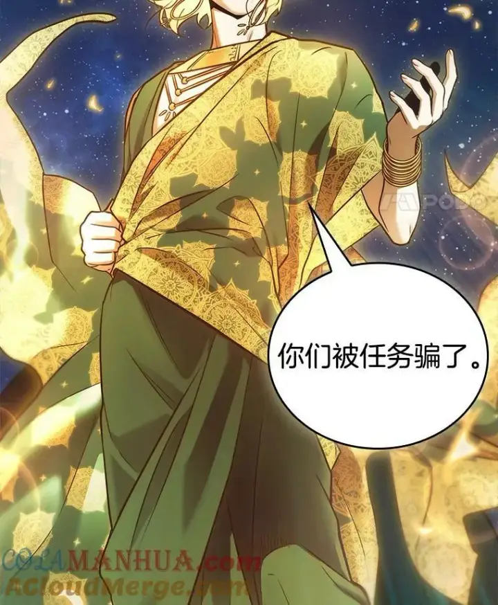 漫画《全知读者视角》149.任务破坏者第85张图