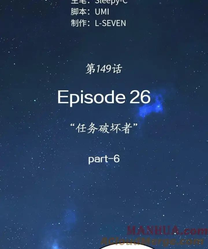 漫画《全知读者视角》149.任务破坏者第89张图
