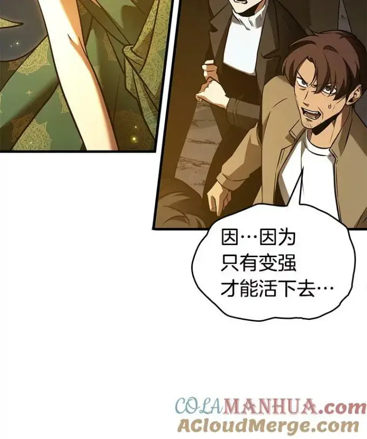 漫画《全知读者视角》149.任务破坏者第93张图