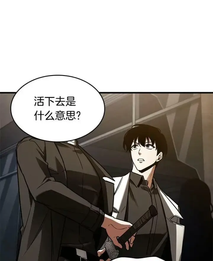 漫画《全知读者视角》149.任务破坏者第94张图