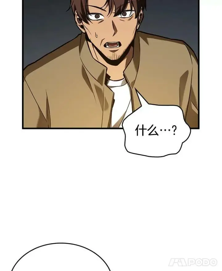 漫画《全知读者视角》149.任务破坏者第96张图