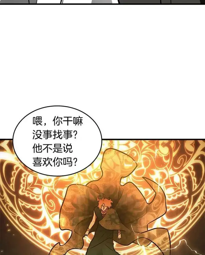 漫画《全知读者视角》150.任务破坏者第100张图