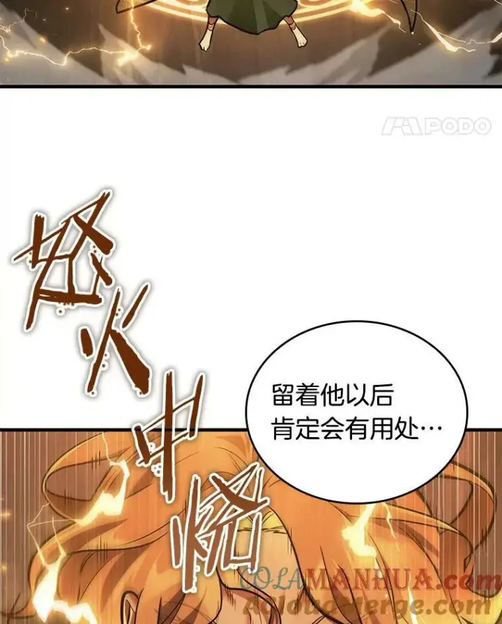 漫画《全知读者视角》150.任务破坏者第101张图