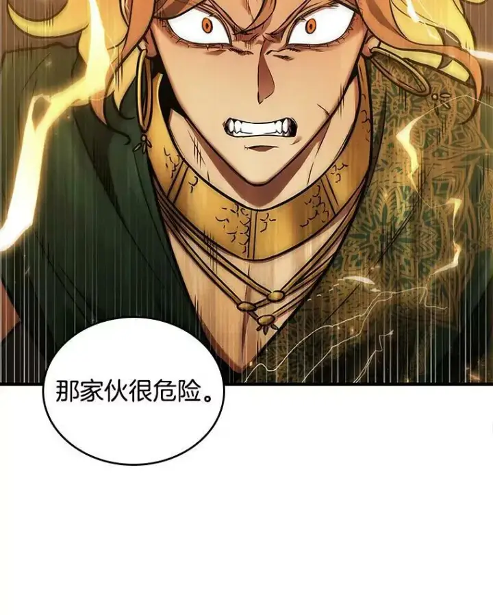 漫画《全知读者视角》150.任务破坏者第102张图