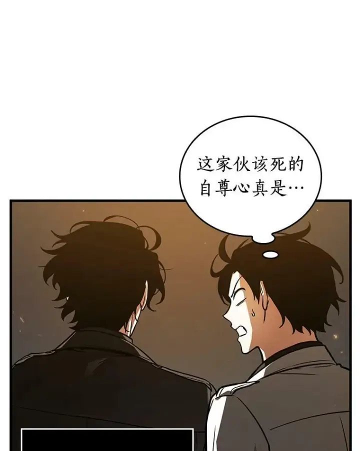 漫画《全知读者视角》150.任务破坏者第103张图