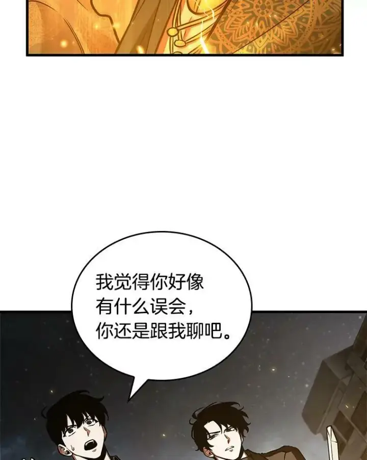 漫画《全知读者视角》150.任务破坏者第107张图