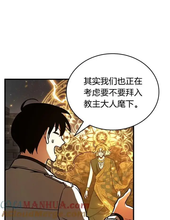 漫画《全知读者视角》150.任务破坏者第109张图