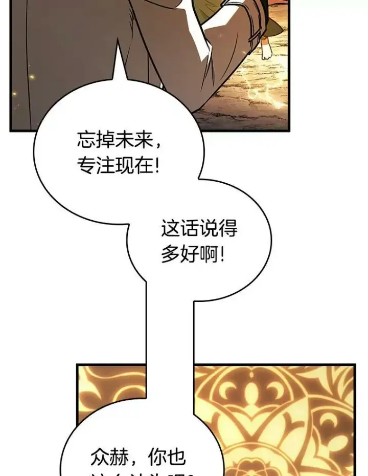 漫画《全知读者视角》150.任务破坏者第110张图