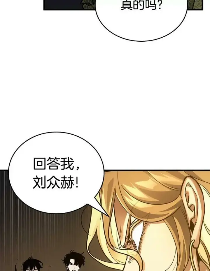 漫画《全知读者视角》150.任务破坏者第112张图