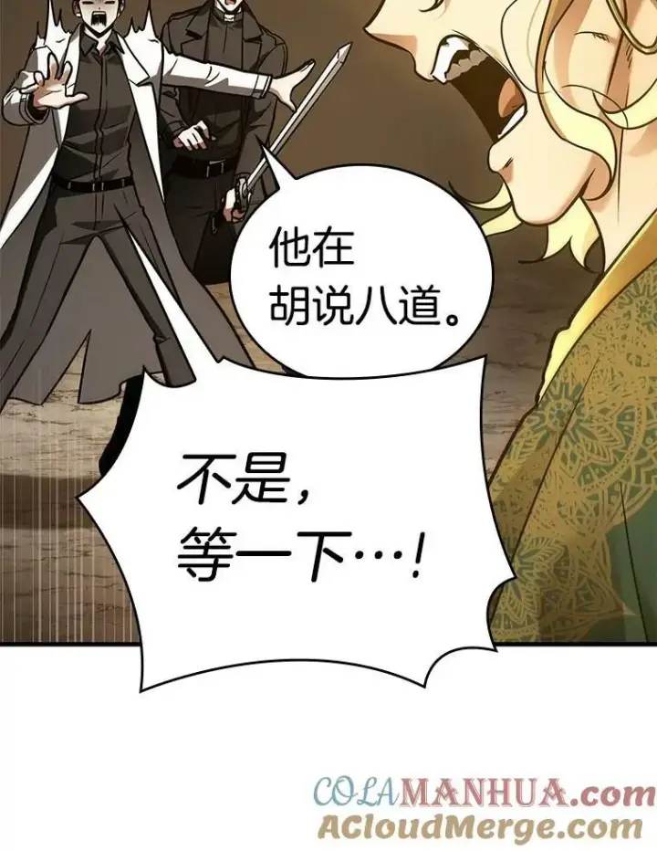漫画《全知读者视角》150.任务破坏者第113张图