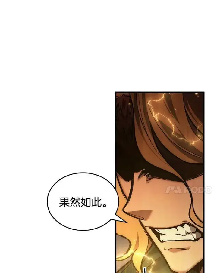 漫画《全知读者视角》150.任务破坏者第114张图
