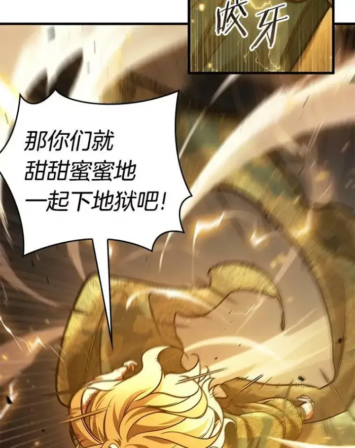 漫画《全知读者视角》150.任务破坏者第115张图