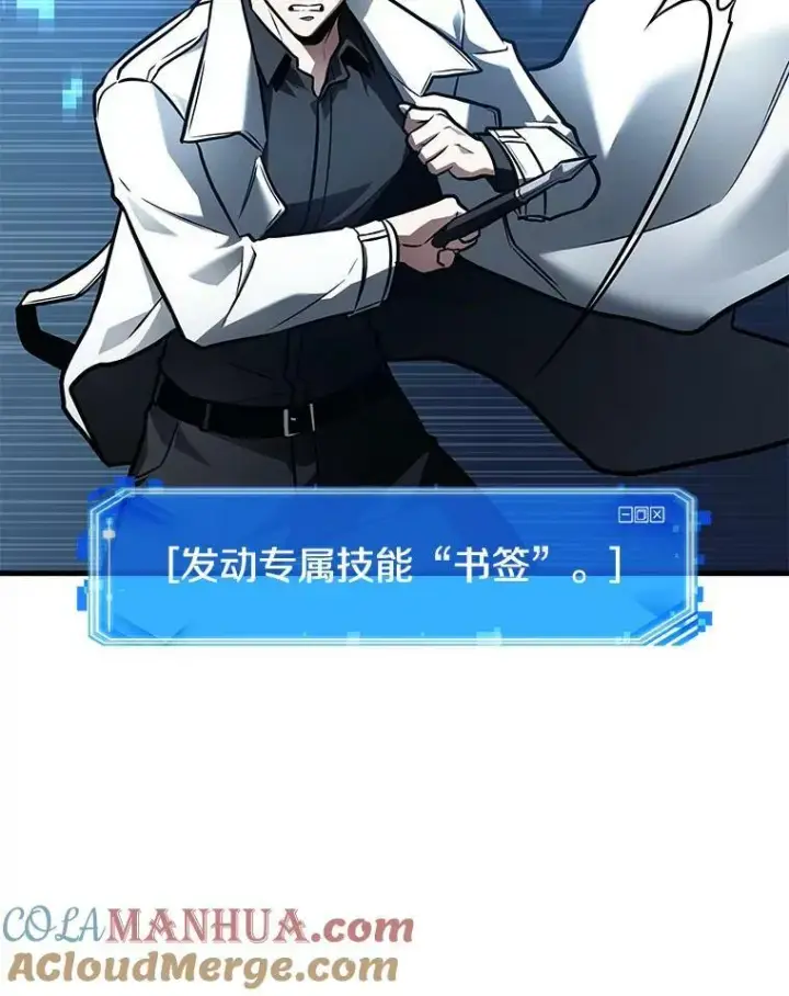 漫画《全知读者视角》150.任务破坏者第117张图
