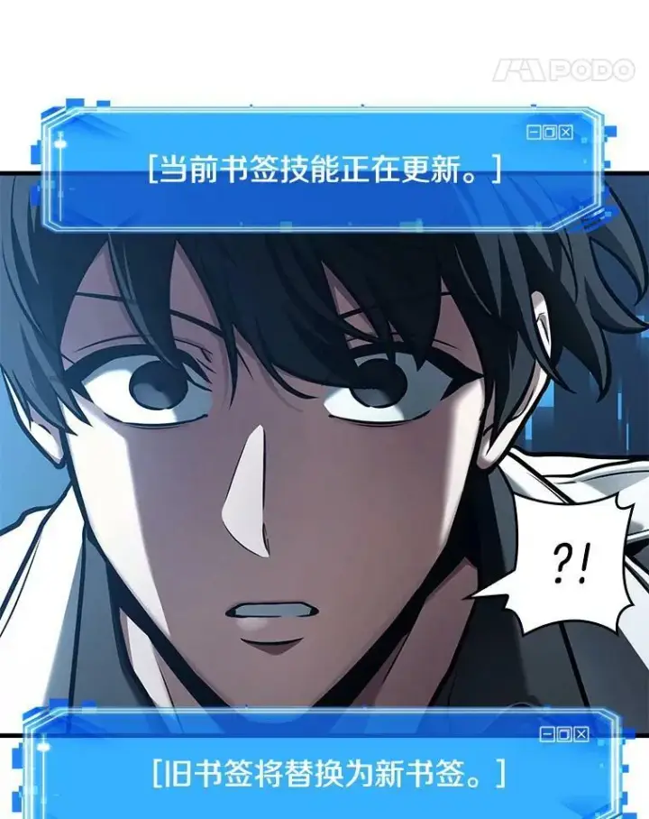 漫画《全知读者视角》150.任务破坏者第118张图