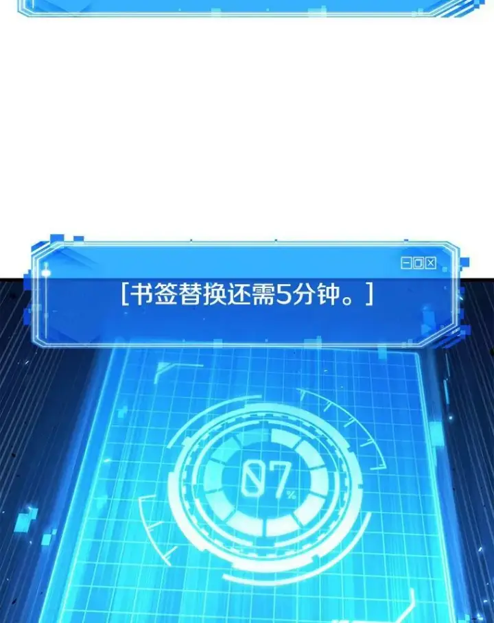 漫画《全知读者视角》150.任务破坏者第119张图