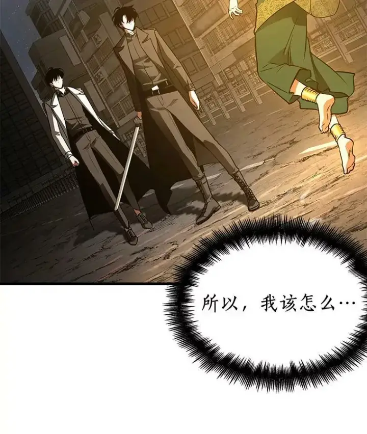 漫画《全知读者视角》150.任务破坏者第12张图