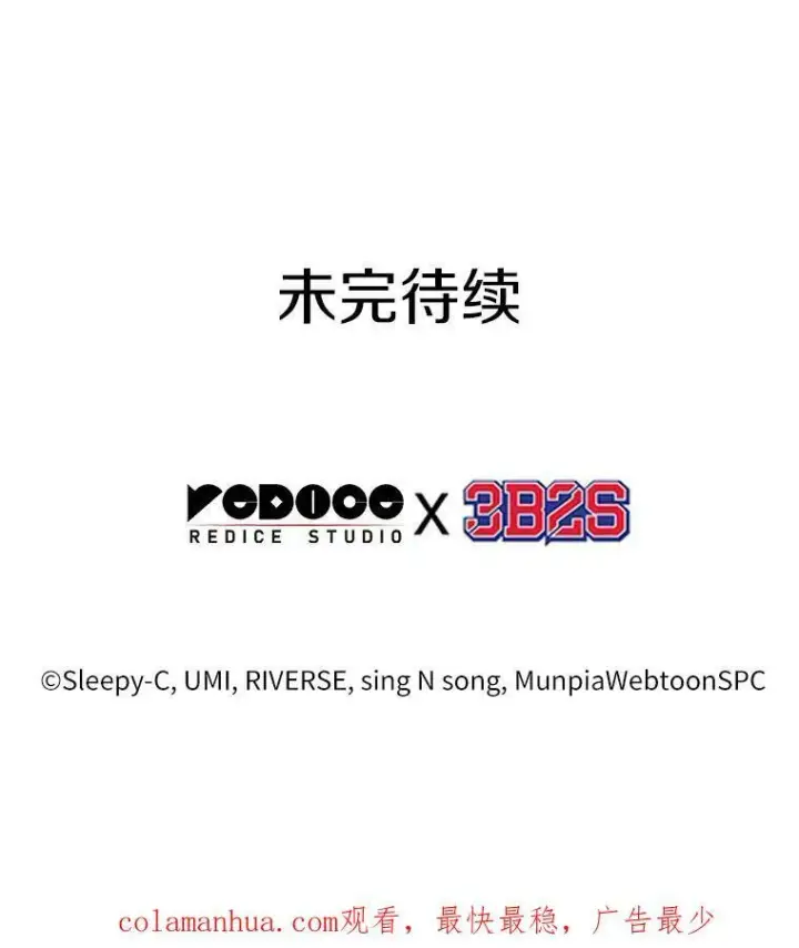 漫画《全知读者视角》150.任务破坏者第122张图