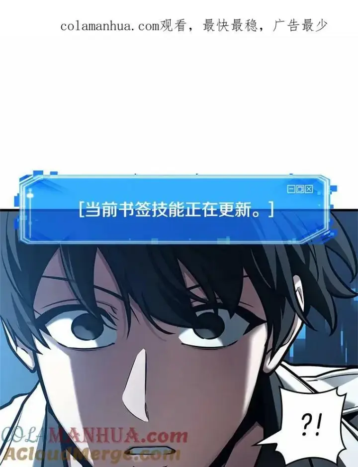 漫画《全知读者视角》150.任务破坏者第123张图