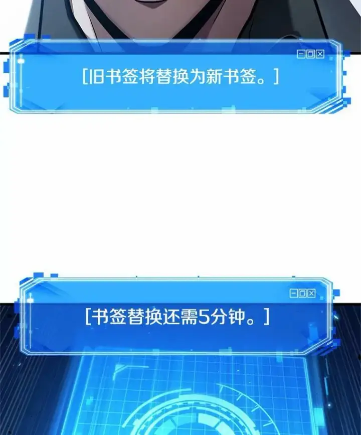 漫画《全知读者视角》150.任务破坏者第124张图