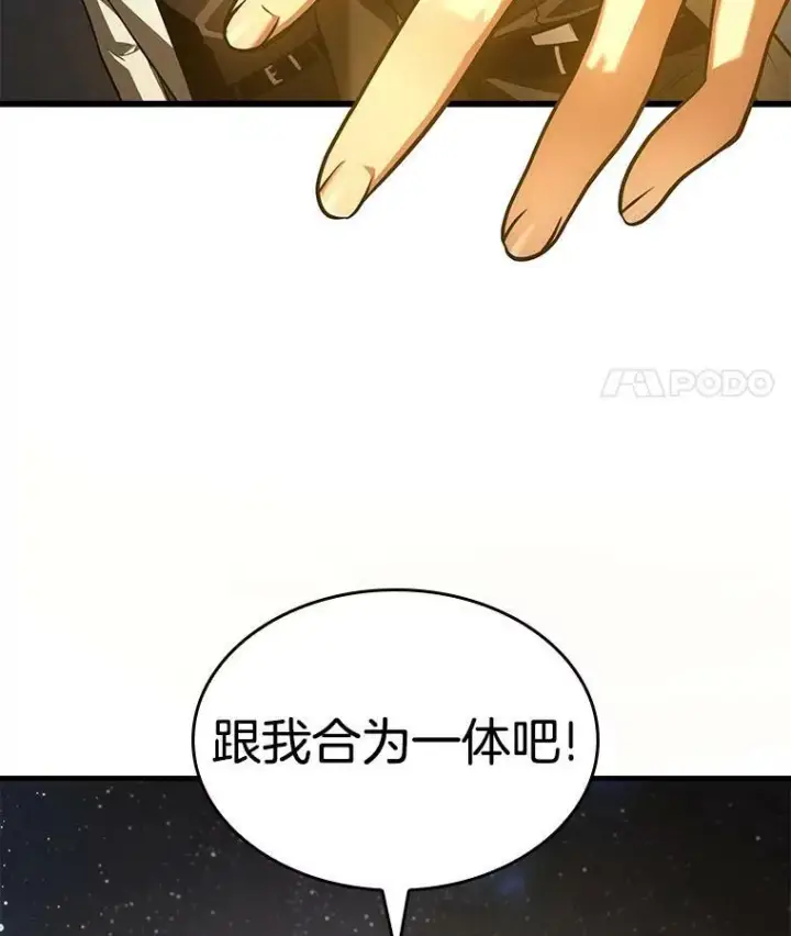 漫画《全知读者视角》150.任务破坏者第14张图