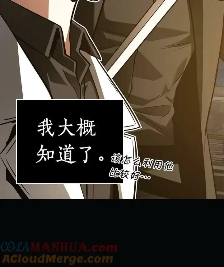 漫画《全知读者视角》150.任务破坏者第17张图