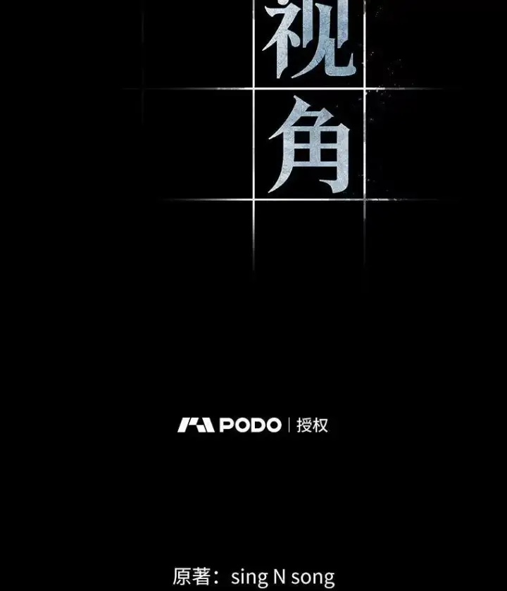 漫画《全知读者视角》150.任务破坏者第19张图