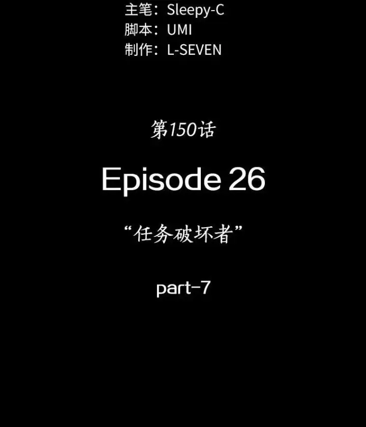 漫画《全知读者视角》150.任务破坏者第20张图