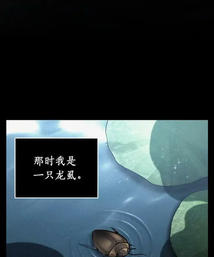 漫画《全知读者视角》150.任务破坏者第23张图
