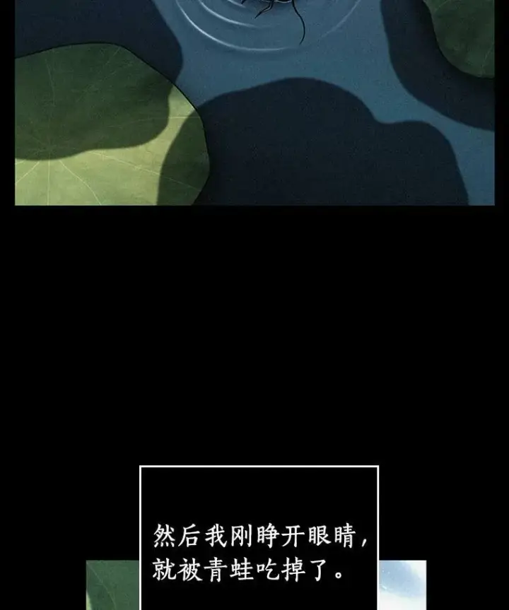 漫画《全知读者视角》150.任务破坏者第24张图