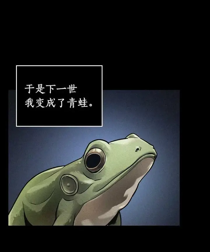 漫画《全知读者视角》150.任务破坏者第26张图