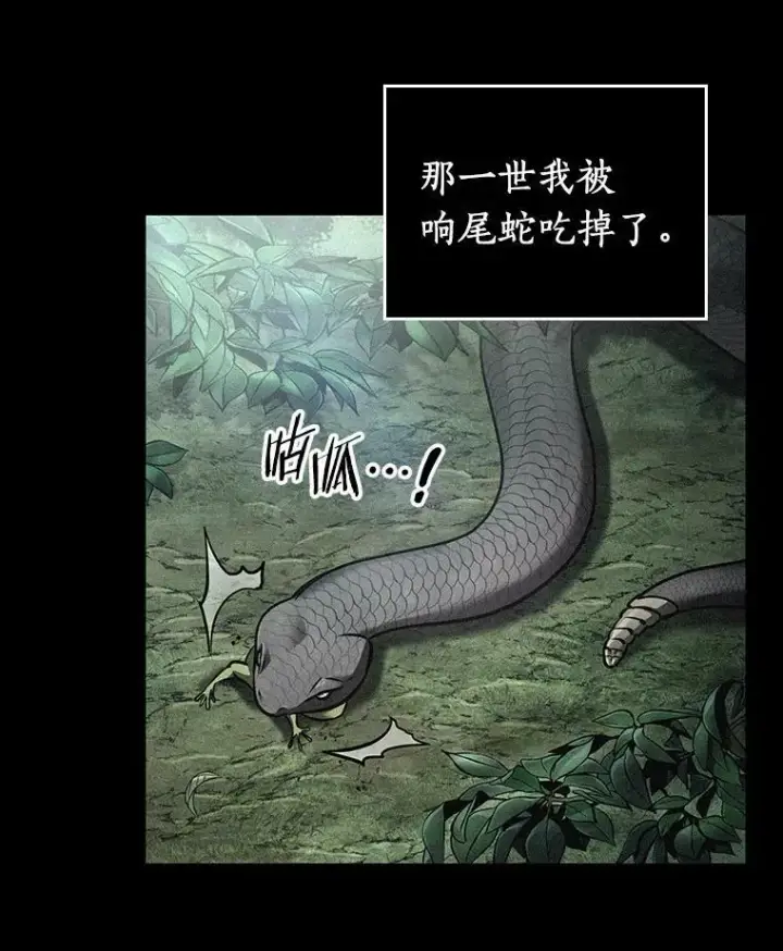 漫画《全知读者视角》150.任务破坏者第27张图