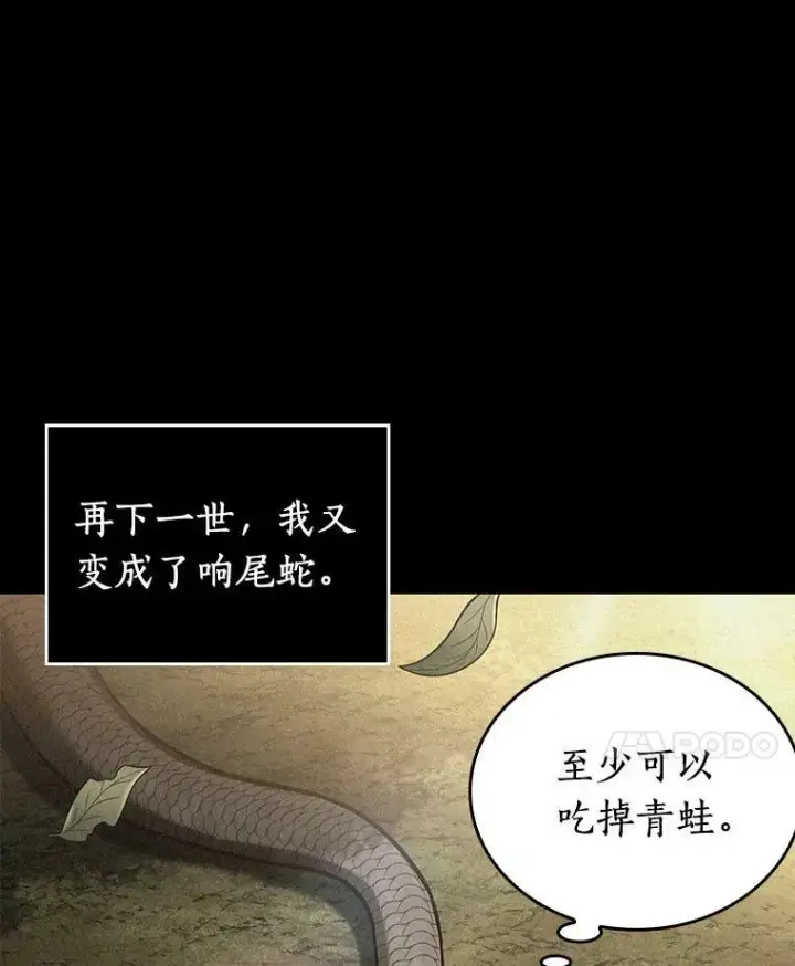 漫画《全知读者视角》150.任务破坏者第28张图
