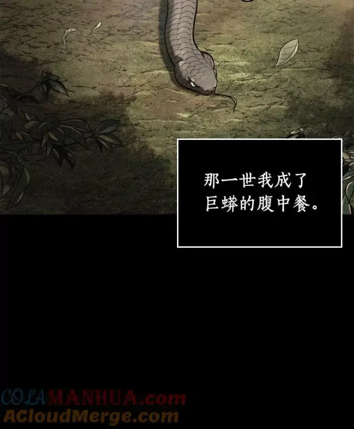 漫画《全知读者视角》150.任务破坏者第29张图