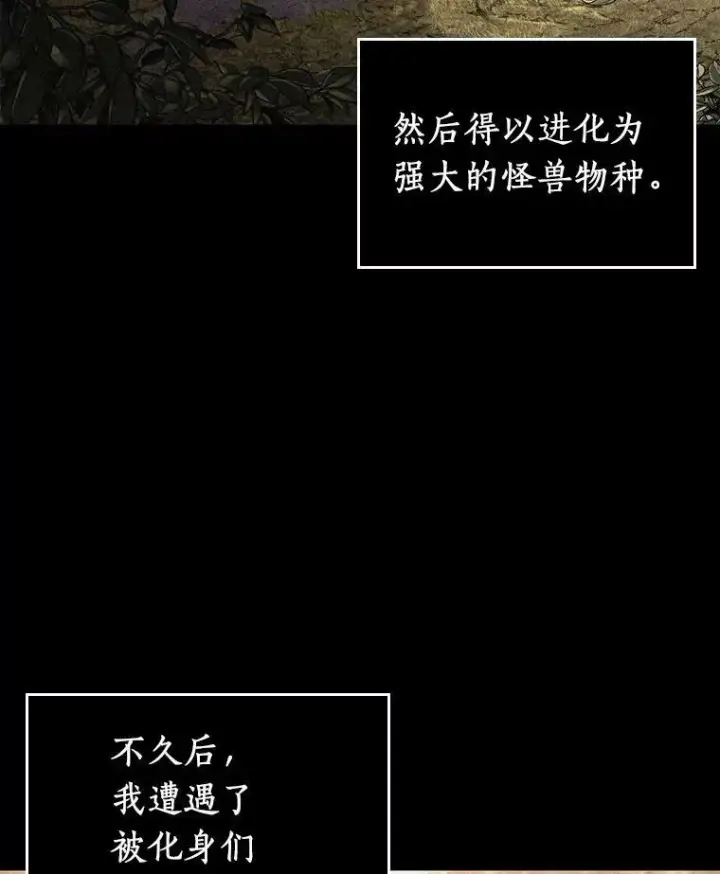 漫画《全知读者视角》150.任务破坏者第31张图