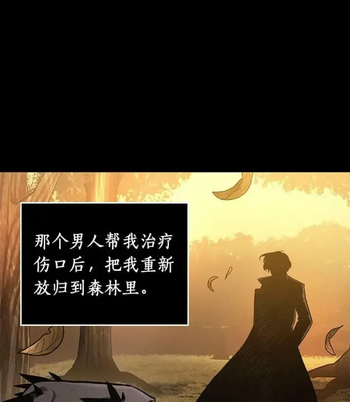 漫画《全知读者视角》150.任务破坏者第35张图