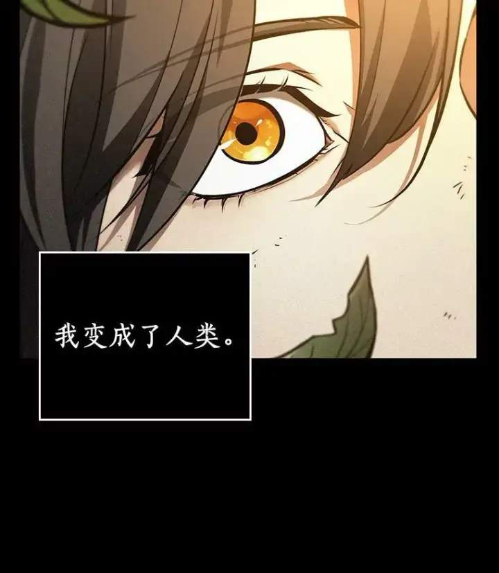 漫画《全知读者视角》150.任务破坏者第38张图