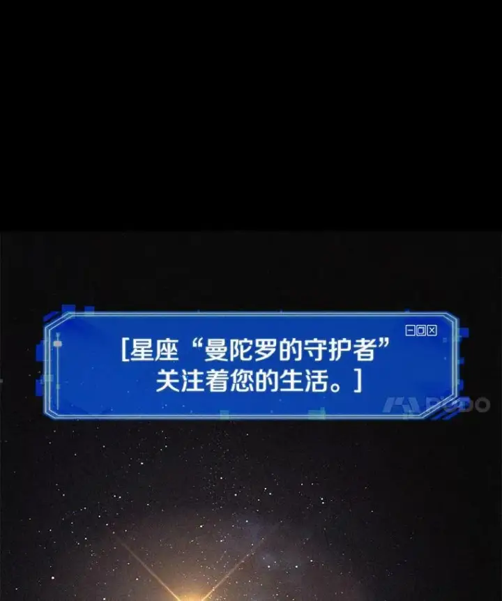 漫画《全知读者视角》150.任务破坏者第39张图