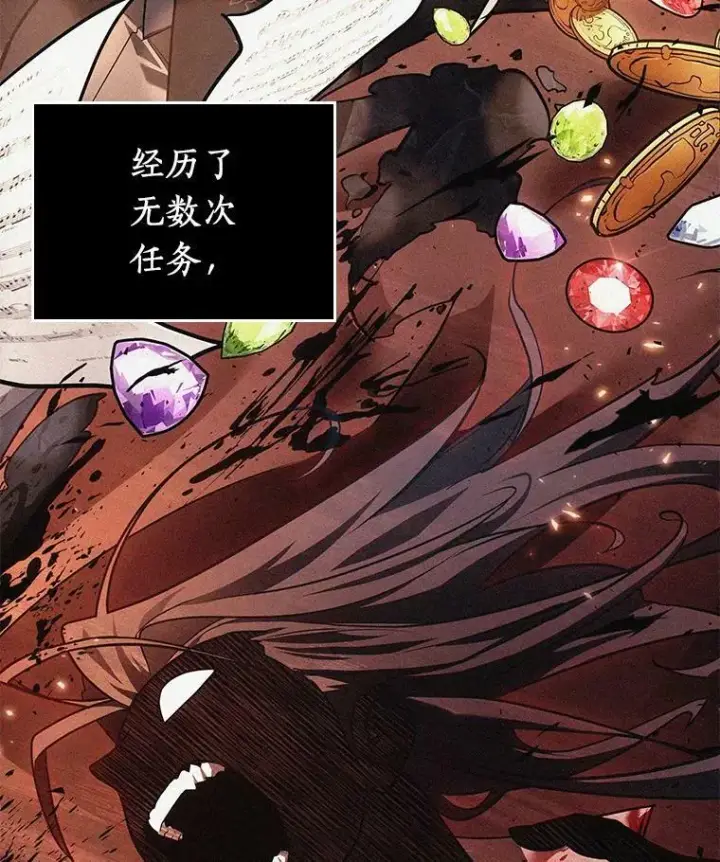漫画《全知读者视角》150.任务破坏者第42张图