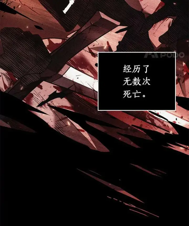漫画《全知读者视角》150.任务破坏者第43张图