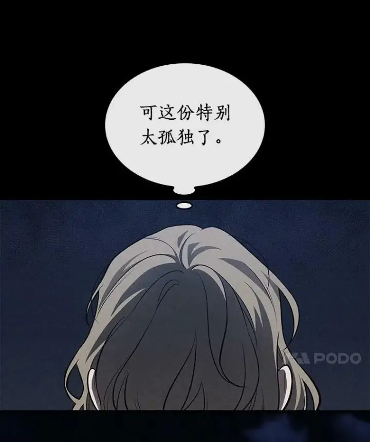 漫画《全知读者视角》150.任务破坏者第46张图