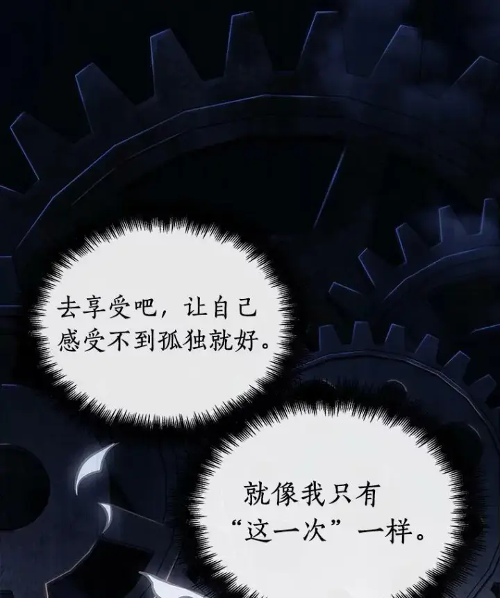 漫画《全知读者视角》150.任务破坏者第47张图
